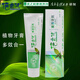倍齒健綠之韻植物牙膏160克天然多效改善口腔潰康護牙齦 綠色植物牙膏2支