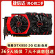 華碩 微星 技嘉GTX950 750TI 770 2G 4G 二手顯卡英雄聯(lián)盟 游戲 獨立顯卡9成新 微星GTX950 2G紅龍/白虎
