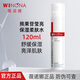 薇諾娜熊果苷瑩亮保濕柔膚水120ml 提亮膚色爽膚水補(bǔ)水滋潤保濕護(hù)膚品 熊果苷柔膚水120ml【防偽可查】