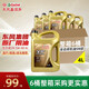 全護(hù)全護(hù)東風(fēng)嘉實多機(jī)油全合成汽機(jī)油潤滑油汽車保養(yǎng)汽車發(fā)動機(jī)油SN級 全合成機(jī)油5w-40 SN ( 6桶）