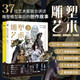 雕塑藝術(shù)2（上下兩冊(cè)） 7位藝術(shù)家125款原創(chuàng)設(shè)計(jì)18部制作攻略9個(gè)藝術(shù)專(zhuān)欄2篇專(zhuān)業(yè)訪談全流程探秘手辦雕塑模型幕后故事 潮玩手辦模型周邊收藏
