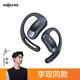 韶音李現(xiàn)同款OpenFit Air開放式藍(lán)牙耳機(jī)不入耳運(yùn)動(dòng)耳機(jī)韶音T511 玄武黑