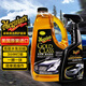美光（Meguiar's）美國原裝進口 金裝蠟水洗車液+金裝快易噴蠟3M清潔去污滋養(yǎng)上光