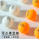 輝勝塔克森乒乓球三星ABS40+新材料高彈耐打多球訓(xùn)練室內(nèi)訓(xùn)練專用ppq 三星級 100只 塔克森白色