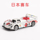 森越閃電麥昆合金玩具汽車(chē)模型套裝賽車(chē)總動(dòng)員黑風(fēng)暴冠軍博士組合套裝 7號日本賽車(chē)