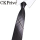 CKPrive8cm寬版手打款 領(lǐng)帶男正裝商務(wù) 桑蠶絲 上班工作 高端品牌禮盒裝 88014