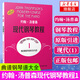 約翰.湯普森現代鋼琴教程(1) 成人自學(xué)鋼琴書(shū)初學(xué)入門(mén)零基礎教材教程曲譜 鋼琴譜大全