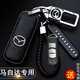 紳創(chuàng)馬自達(dá)昂克賽拉鑰匙套CX-4阿特茲CX-5馬3睿翼汽車包高檔殼扣男 A款一鍵啟動(dòng)3鍵