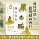  【時光學(xué)】靜心自在 人生感悟情緒控制自我療愈心靈書籍