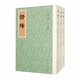 詩(shī)緝（平裝·繁體豎排·全3冊）