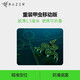 雷蛇（Razer）重裝甲蟲移動版 游戲鼠標(biāo)墊