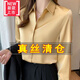 美博鳥【特價撿漏】純色真絲襯衫女長袖真絲襯衫女長袖春秋新款洋氣緞面 黃色 L