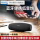 飛利浦（PHILIPS） BT7900音樂大號(hào)角防水無線藍(lán)牙音箱電腦小音響/防水戶外便攜迷你低音炮 黑色 兼容蘋果安卓手機(jī)/電腦小音響