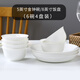 優(yōu)尊陶瓷（YOUZUN TAOCI）優(yōu)尊白瓷餐具碗盤套裝家用碗盤子組合骨瓷米飯碗歐式簡約碗碟10個 6碗4盤(5金鐘碗/8飯盤)