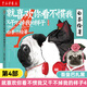 【新華書(shū)店】就喜歡你看不慣我又干不掉我的樣子4 白茶繪著(zhù) 喜干吾皇萬(wàn)睡巴扎黑 幽默爆笑日常繪本漫畫(huà)書(shū)籍
