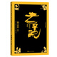 老子說(shuō)智者的低語(yǔ)導讀注釋版（蔡志忠國學(xué)漫畫(huà)經(jīng)典）