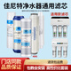 匯納海適配佳尼特凈水器通用濾芯12345級全套CR75/CR400-N-N-1/C-C-7/8/9 全套濾芯送檢測筆+級(無(wú)損安裝無(wú)儲水桶使用)