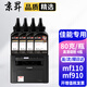 京昇佳能mf110墨盒硒鼓canon mf110碳粉粉盒mf110 910打印機(jī)墨粉盒粉倉曬鼓 【加黑型】高清碳粉-4瓶-共320克