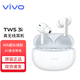 vivo TWS 3i真無(wú)線(xiàn)藍牙耳機入耳式通話(huà)降噪s18s17s16超長(cháng)續航x100x90x80x70音樂(lè )通話(huà)耳機vivotws3i 皓白