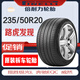 耐家倍耐力輪胎235/50R20 適配路虎發(fā)現運動(dòng)版/攬勝極光L 奔馳EQC威然 235/50/20倍耐力帶海綿【95新】