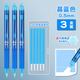 晨光按動(dòng)可擦中性筆ST筆頭學(xué)生用熱可擦摩易擦0.5mm開(kāi)學(xué)季摩摩擦刷題筆涂改筆 晶藍 3支筆+10支筆芯（贈晨光原裝橡皮）