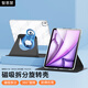 智思慧適用蘋果2025款iPadAir13英寸保護套air7/6磁吸可拆卸旋轉(zhuǎn)支撐 2018至2022款平板Pro12.9透明殼 黑