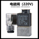 奧突斯無油空壓機配件電磁閥電子開關控制器泄壓排氣泵220V/380V 電磁閥220V