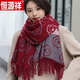 恒源祥加厚保暖圍巾女冬季新款百搭長(cháng)款圍脖韓版高檔雙面絨披肩禮盒裝 山茶花 酒紅色