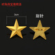時(shí)島胖東來(lái)品質(zhì)五角星徽章立體金屬胸針星星肩章裝飾胸 金色別針3cm