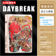 九口山速寫本DAYBREAK創(chuàng)意插畫筆記本 便攜輕便戶外寫生采風(fēng)16K開厚設(shè)計師空白繪畫手繪本 1-武士斗章魚
