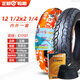 正新輪胎電動(dòng)車(chē)胎折疊自行車(chē)內胎外胎 12 1/2x2 1/4正新防滑內外一套