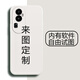 來(lái)圖 OPPO Reno10pro手機殼定制液態(tài)硅膠照片DIY男女情侶鏡頭全包新款防摔軟殼5G OPPO Reno10pro【自主定制】