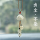 梵心 高檔菩提蓮花汽車掛件車內(nèi)飾品車載掛件創(chuàng)意出入平安后視鏡吊墜 菩提子短款【不染】