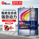 速馬力日本原裝進(jìn)口大彩虹高性能0W-30全合成汽車(chē)機油潤滑油4L裝SP 4L