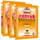 2021春教材全解8八年級下語文人教統(tǒng)編數(shù)學(xué)北師英語滬教牛津廣東深圳專用3本套教材同步解讀