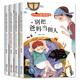 全4冊讓孩子內心強大的成長書彩圖注音版別把爸媽當傭人做內心強大的自己別讓壞習慣害了你引導孩子行為習慣 全套4冊 小學生勵志成長讀物