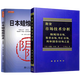 舵手證券圖書 【2冊(cè)】日本蠟燭圖技術(shù) 珍藏版+期貨市場(chǎng)技術(shù)分析 日本蠟燭圖技術(shù) 正版 期貨市場(chǎng)入門 期貨外匯系統(tǒng)理論 期貨暢銷書入門基礎(chǔ)知識(shí)書籍