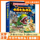 十萬(wàn)個(gè)為什么注音版全套共8冊6-12歲少年兒童出版社彩繪小學(xué)生版百科全書(shū)大百科認知版3-6-10-12歲小學(xué)生必讀課外閱讀書(shū)籍一二三年級帶拼音幼兒趣味科普繪本故事書(shū)四年級下冊快樂(lè )讀書(shū)吧 