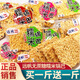 遠(yuǎn)帆無(wú)蔗糖原味芝麻香辣糯米鍋巴休閑辦公室零食多味安徽散裝獨(dú)立小包 芝麻1000g贈(zèng)1000g【到手2000g】