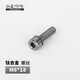 鈦途（TITO TITANIUM）鈦合金螺絲TC4自行車配件內(nèi)六角M5M6碟剎片水壺架貨架把立坐桿用 鈦合金螺絲M6*18鈦色*1個