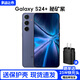 三星Galaxy S24+ Al智享生活辦公 超視覺影像 2K全網(wǎng)通5G全視屏手機(jī) S24+秘礦紫 12+256GB【港版雙卡】店保