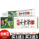 御夫王苗王神草抑菌乳膏15g植物草本配方成人皮膚外用苗王神草軟膏 買(mǎi)1贈1【實(shí)發(fā)2盒】