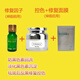 綠典激光溶色膏祛斑后反黑修復(fù)控色霜美容院專用防黑色素回流去黑色素 控色霜+修復(fù)因子+面膜