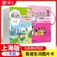 牛津英語生詞圖片卡一二三四五年級上下冊 英語單詞卡片二年級下冊三年級四年級五年級牛津上海版英語教材識字卡片上教社小學生滬教版英語單詞卡片 一年級上+下 英語生詞圖片卡【套裝2冊】