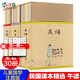兒童國(guó)學(xué)晨誦午讀暮省系列：晨誦暮省午讀民國(guó)課本精選(共30冊(cè)) 注音版 小學(xué)生語(yǔ)文課外閱讀