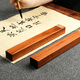 弘梅 非洲酸枝木鎮(zhèn)紙鎮(zhèn)尺 木創(chuàng)意紅木文鎮(zhèn) 文房四寶學(xué)生書(shū)法兩支裝壓紙鎮(zhèn)尺 【回紋鎮(zhèn)尺小】2支無(wú)禮盒