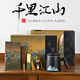 來(lái)自星星的禮物教師節禮物送老師故宮文創(chuàng  )禮品千里江山筆記本禮盒書(shū)簽U盤(pán)套裝商務(wù)伴手禮送領(lǐng)導員工入職退伍禮物 黑色茶杯+U盤(pán)+書(shū)簽+筆+筆記本