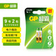 超霸（GP）9號(hào)2粒 堿性電池適用于電子玩具/手寫筆/藍(lán)牙耳機(jī)/醫(yī)療儀器/電動(dòng)工具等 25A/AAAA商超同款