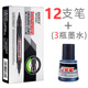 寶克可加墨小雙頭記號筆勾線(xiàn)筆美術(shù)生用黑色油性小頭細頭馬克筆兒童繪畫(huà)學(xué)生用描邊速干防水筆不掉色粗細兩頭 12支黑色記號筆+3瓶墨水