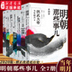【新華書店直營正版】明朝那些事兒全套7冊 當年明月 著 中國歷史讀物 全本白話正說明朝大事件  中國通史 【全7冊】明朝那些事兒（2020版）